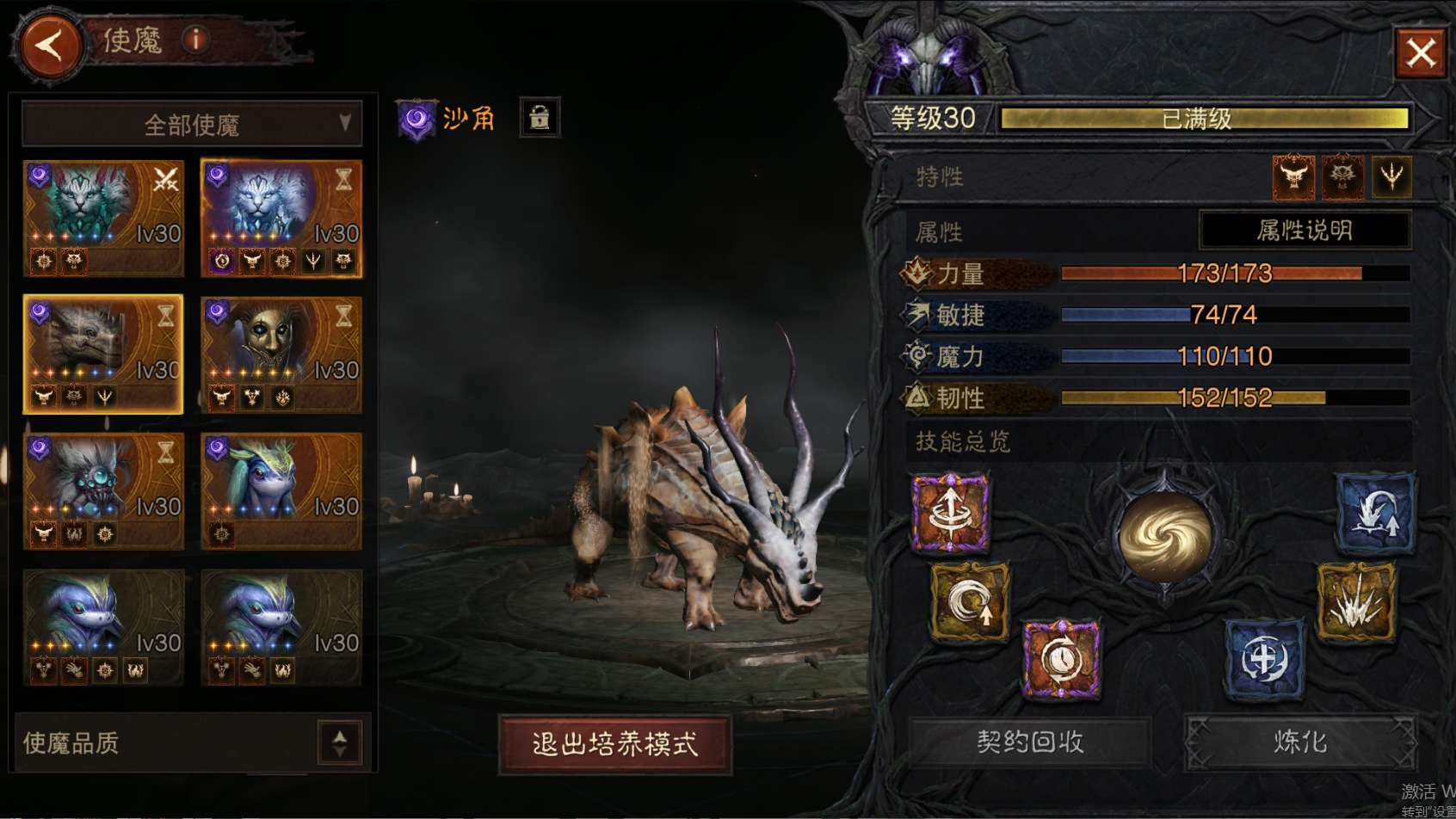 AH22903暗黑不朽账号详情图44