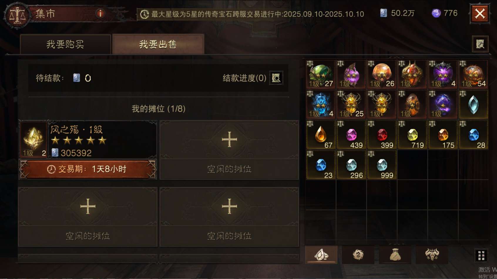 AH22903暗黑不朽账号详情图6