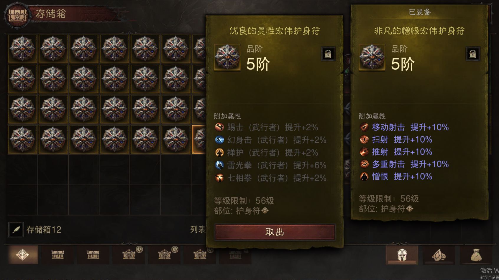 AH22903暗黑不朽账号详情图49