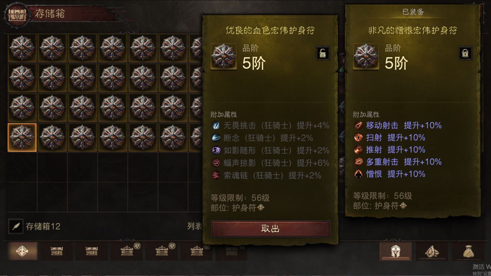 AH22903暗黑不朽账号详情图50