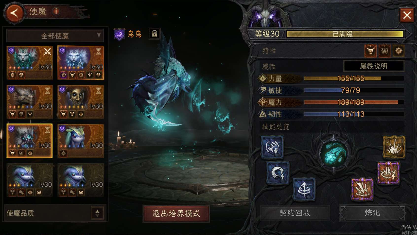 AH22903暗黑不朽账号详情图45