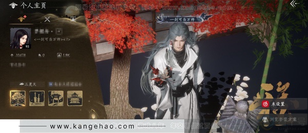 燕云十六声账号官服等级：95 风华值：10478 武林造诣：2.987鹅 套装：问春何苦/晏平生/芳时歇/逐红花/遥夜行/江湖客/清河强者 武器外观：霜枫诀/霜枫愁/霜枫尽 发型：朔风雪 武学：粟子游尘95级/千...