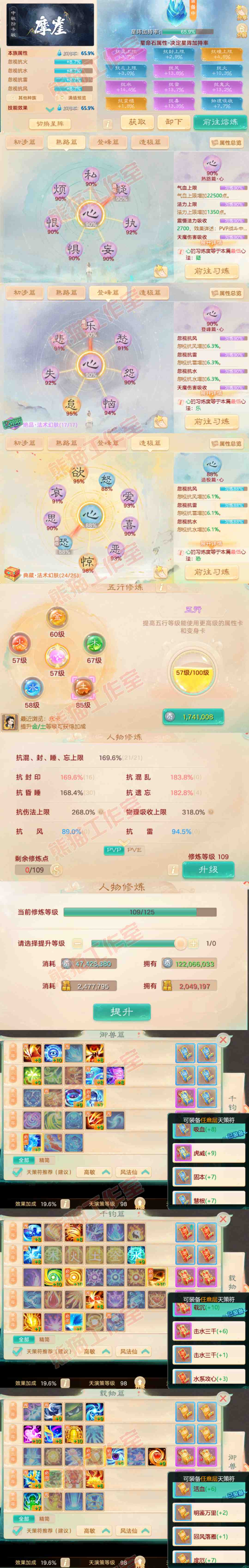 93554大话西游账号详情图3 93554大话西游账号详情图3