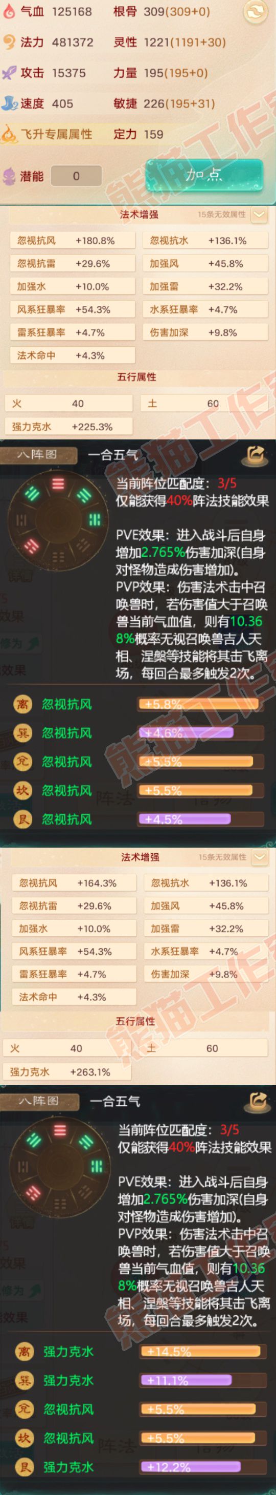 93554大话西游账号详情图2 93554大话西游账号详情图2
