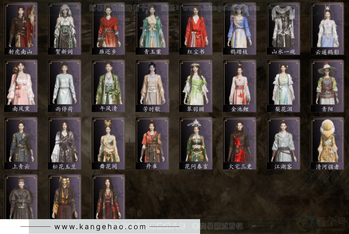 YYS32332燕云十六声账号详情图3