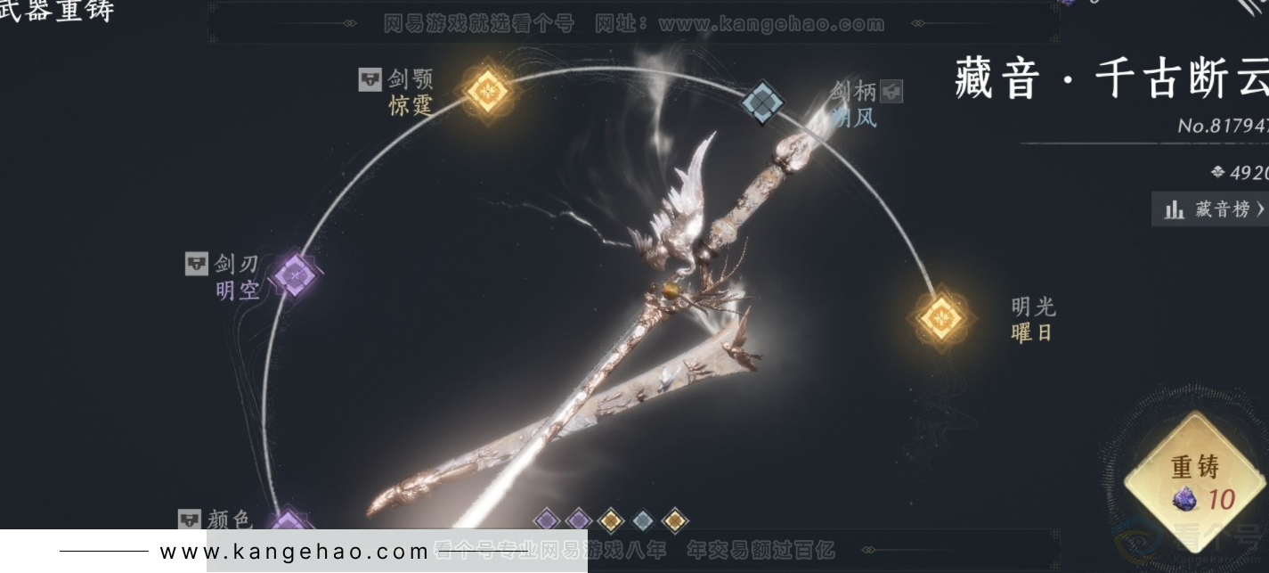 YYS32332燕云十六声账号详情图10