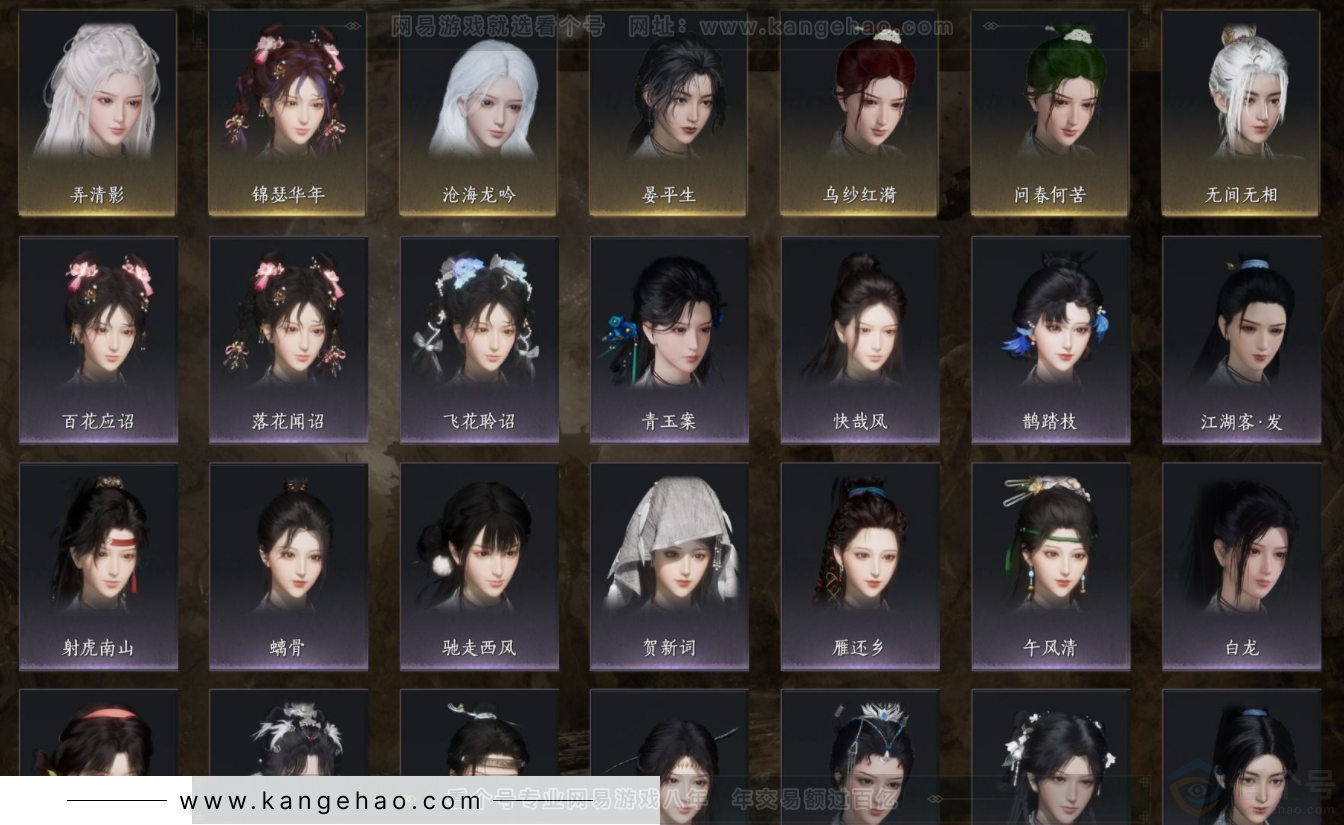 YYS32332燕云十六声账号详情图4