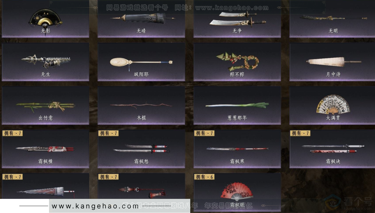 YYS32332燕云十六声账号详情图8