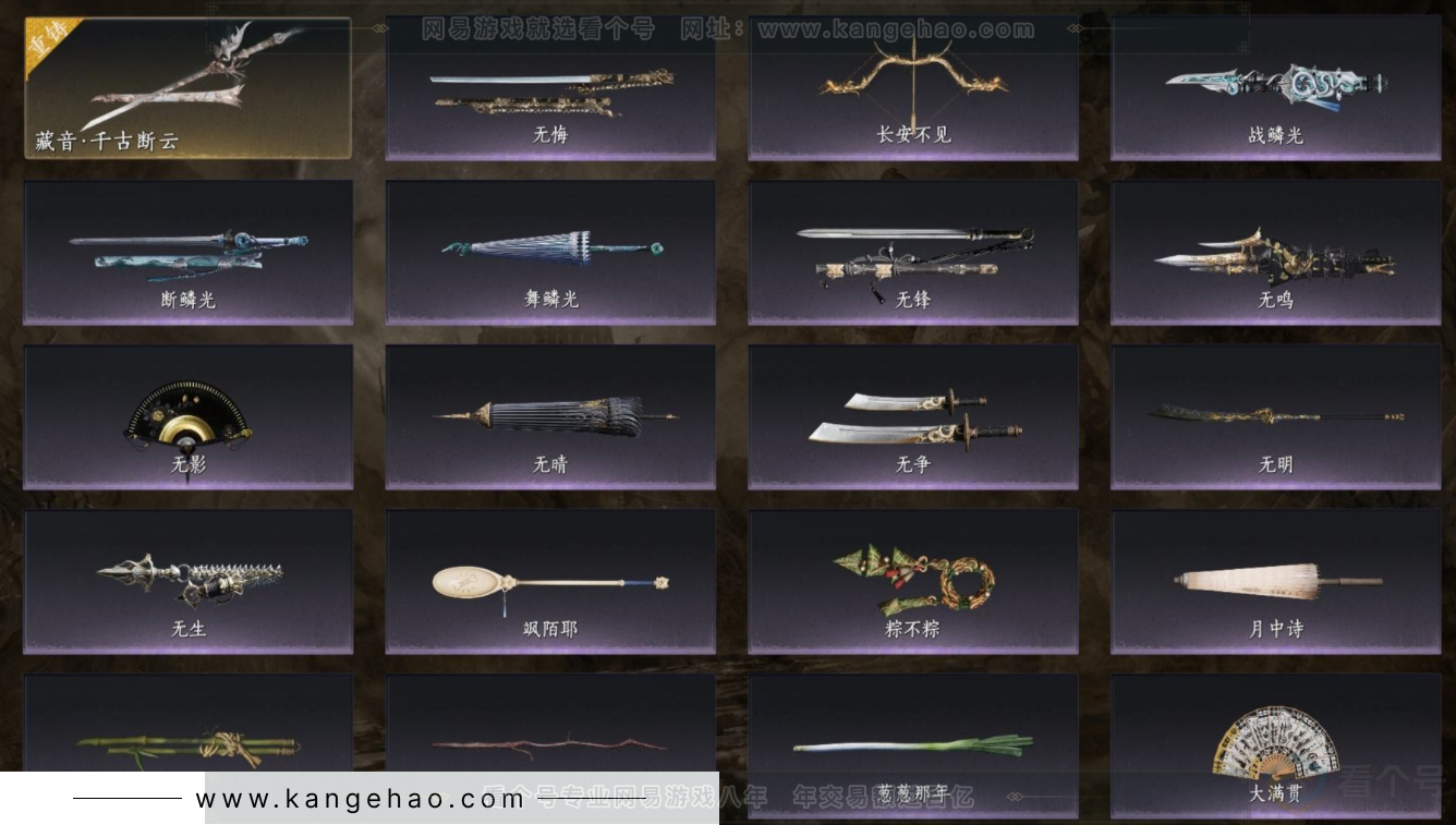 YYS32332燕云十六声账号详情图7