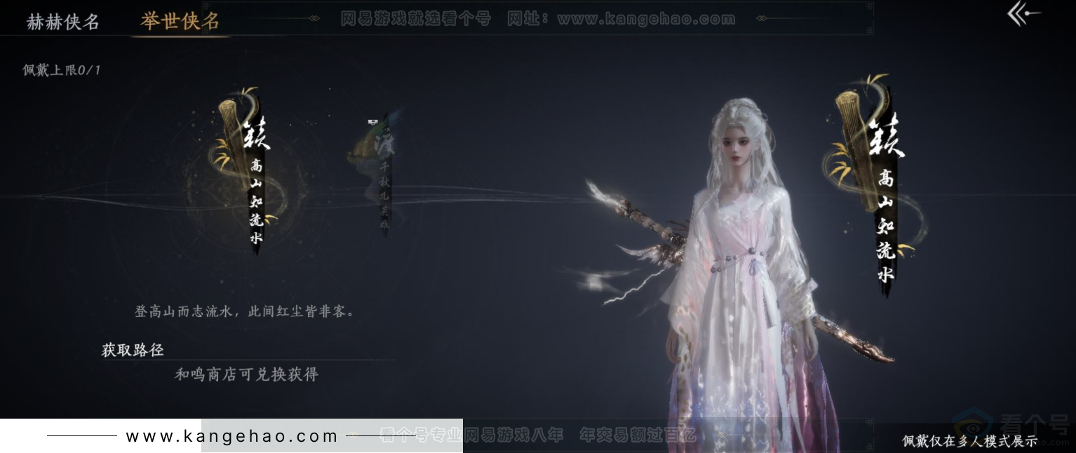 YYS32332燕云十六声账号详情图6