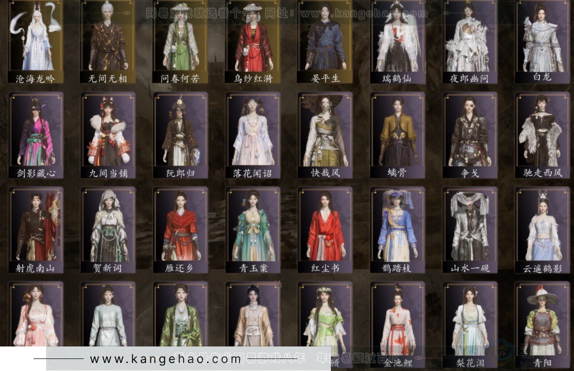 YYS32332燕云十六声账号详情图2