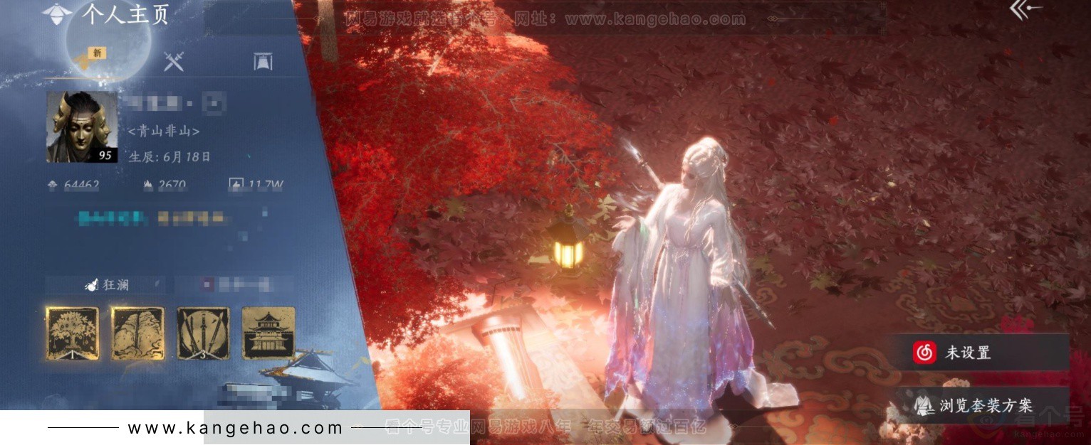 YYS32332燕云十六声账号详情图1