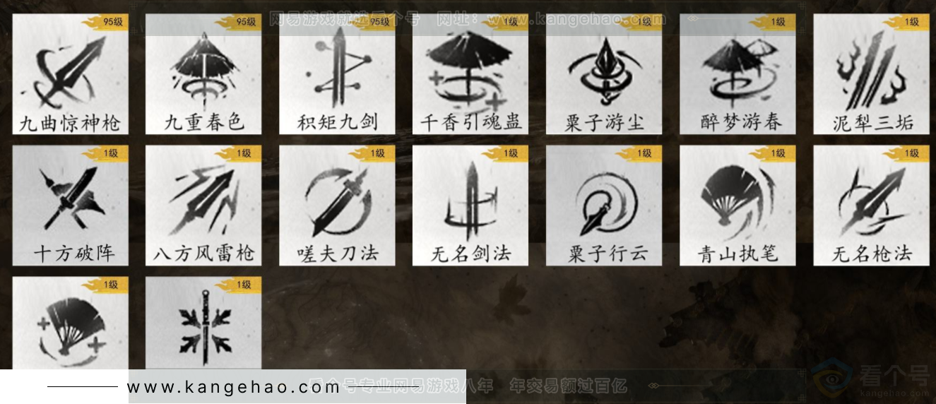 YYS32332燕云十六声账号详情图13