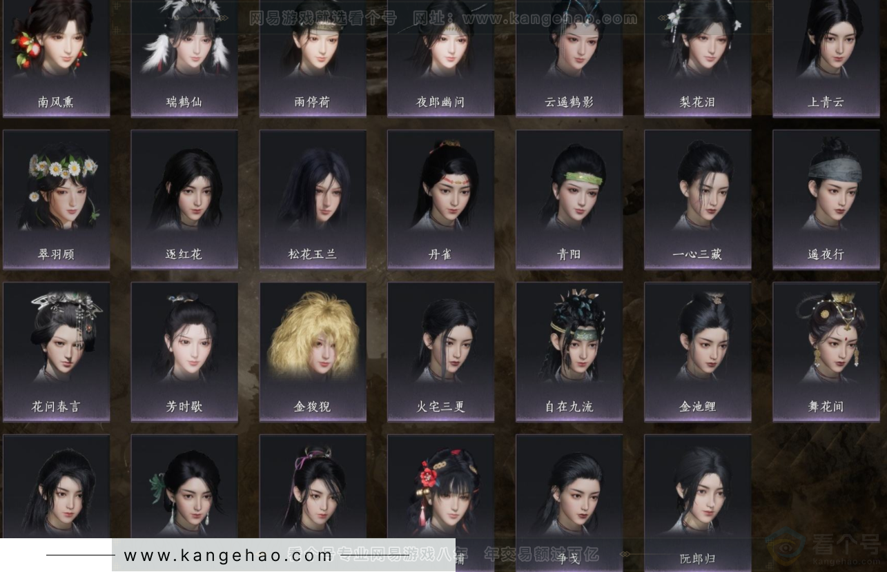 YYS32332燕云十六声账号详情图5