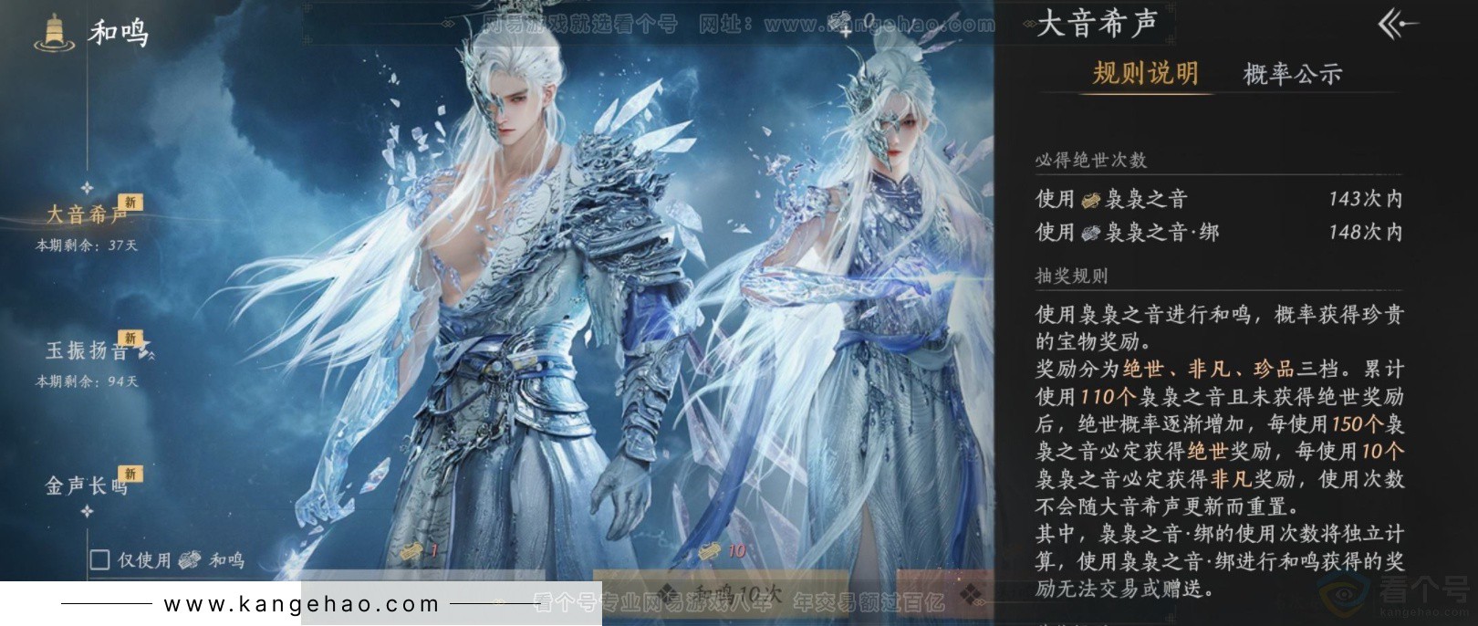 YYS32332燕云十六声账号详情图21