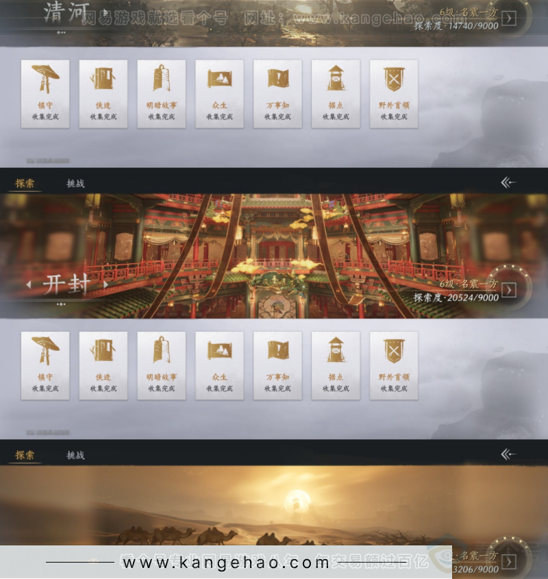 YYS32332燕云十六声账号详情图20