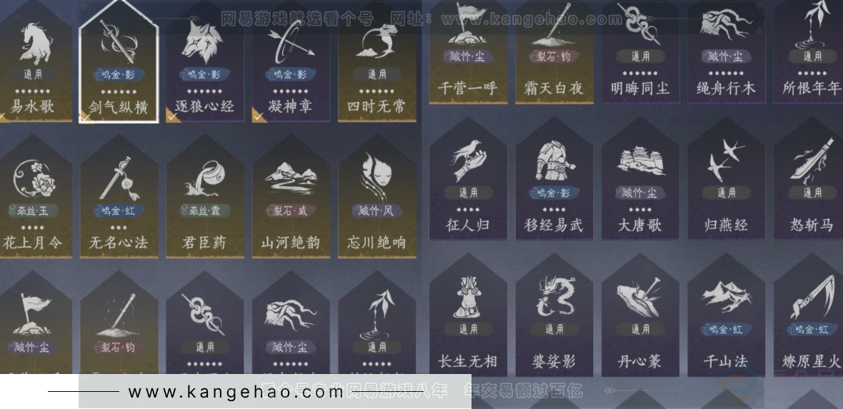 YYS32332燕云十六声账号详情图17