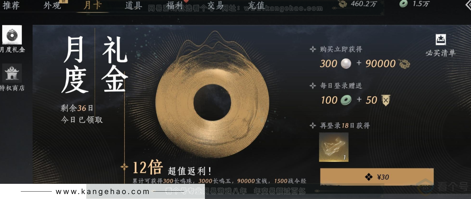 YYS32332燕云十六声账号详情图23