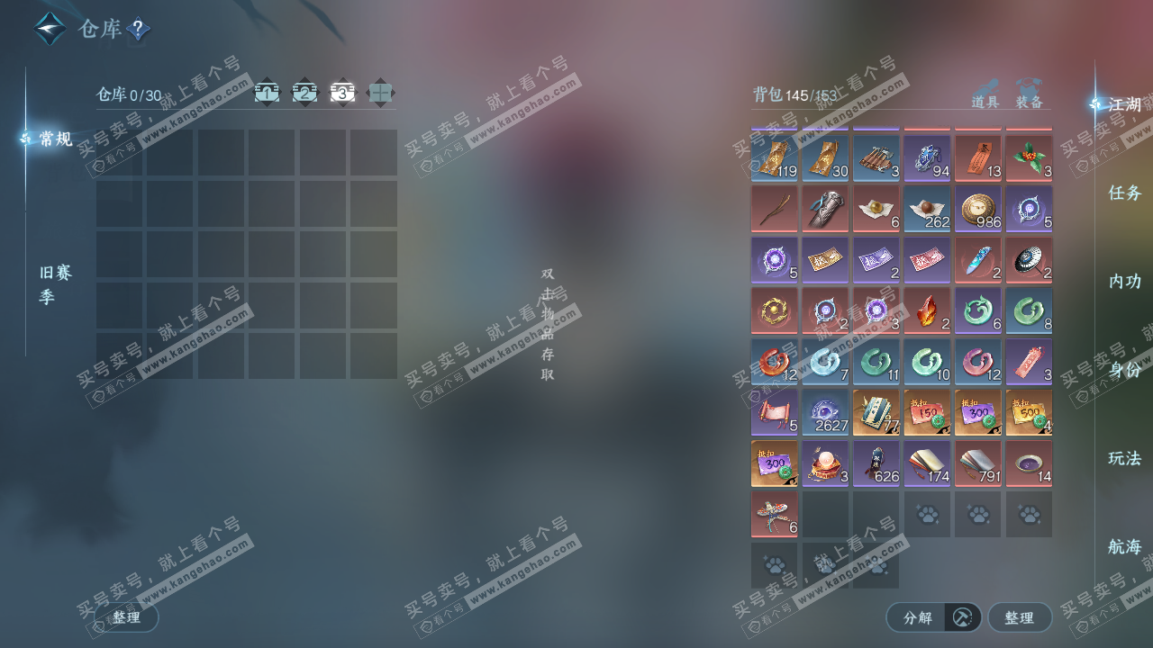 NSH322991逆水寒手游账号详情图5 NSH322991逆水寒手游账号详情图5