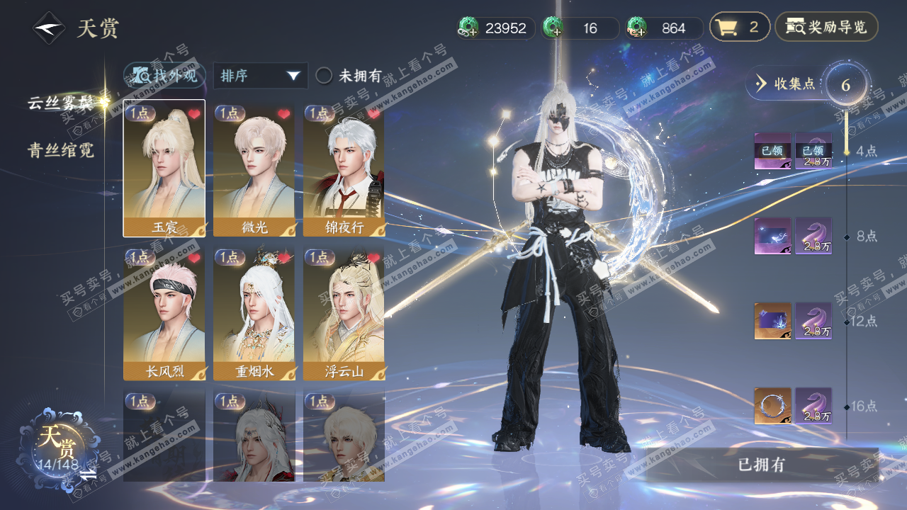 NSH322991逆水寒手游账号详情图9 NSH322991逆水寒手游账号详情图9