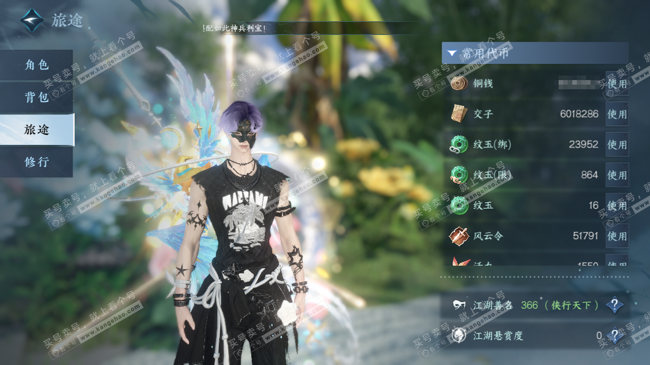 NSH322991逆水寒手游账号详情图6 NSH322991逆水寒手游账号详情图6