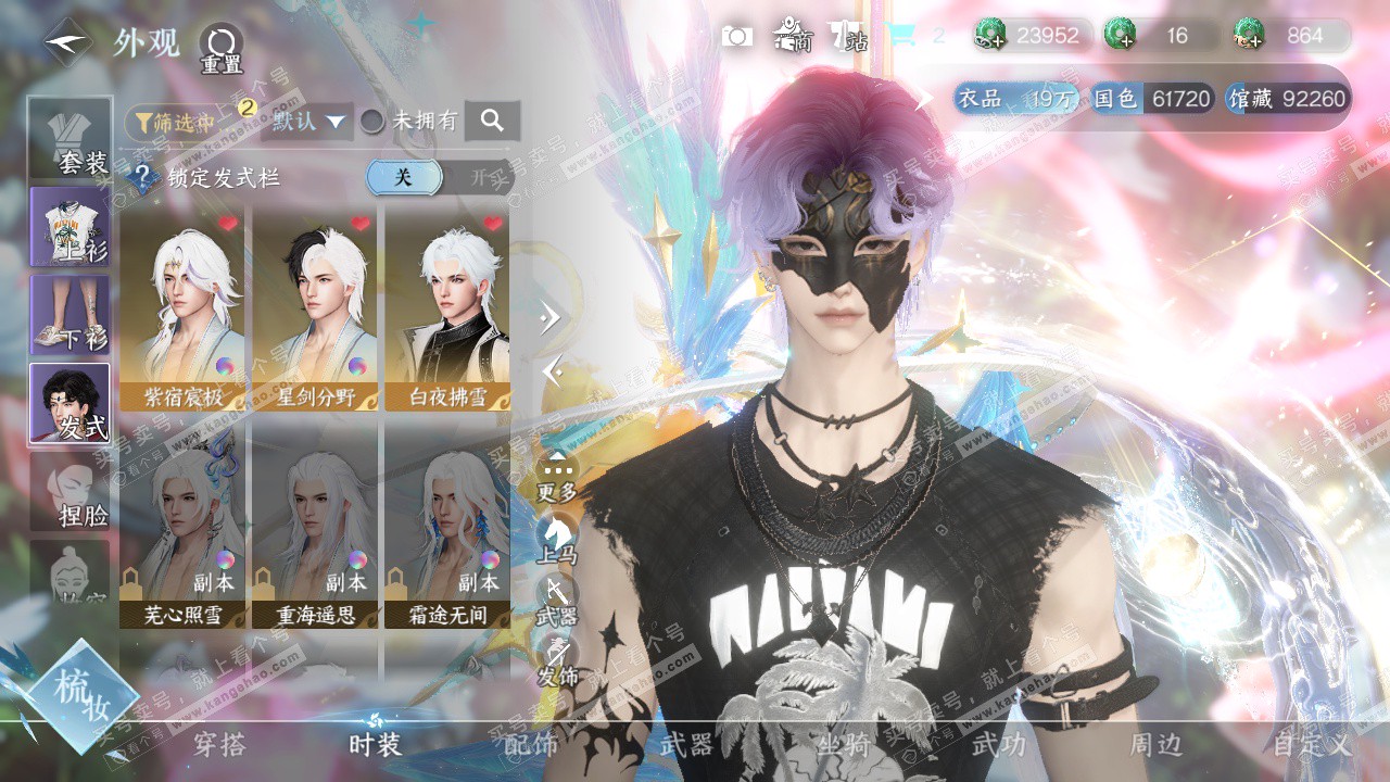 NSH322991逆水寒手游账号详情图7 NSH322991逆水寒手游账号详情图7