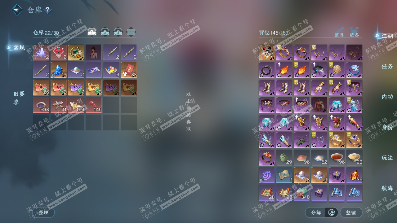 NSH322991逆水寒手游账号详情图2 NSH322991逆水寒手游账号详情图2