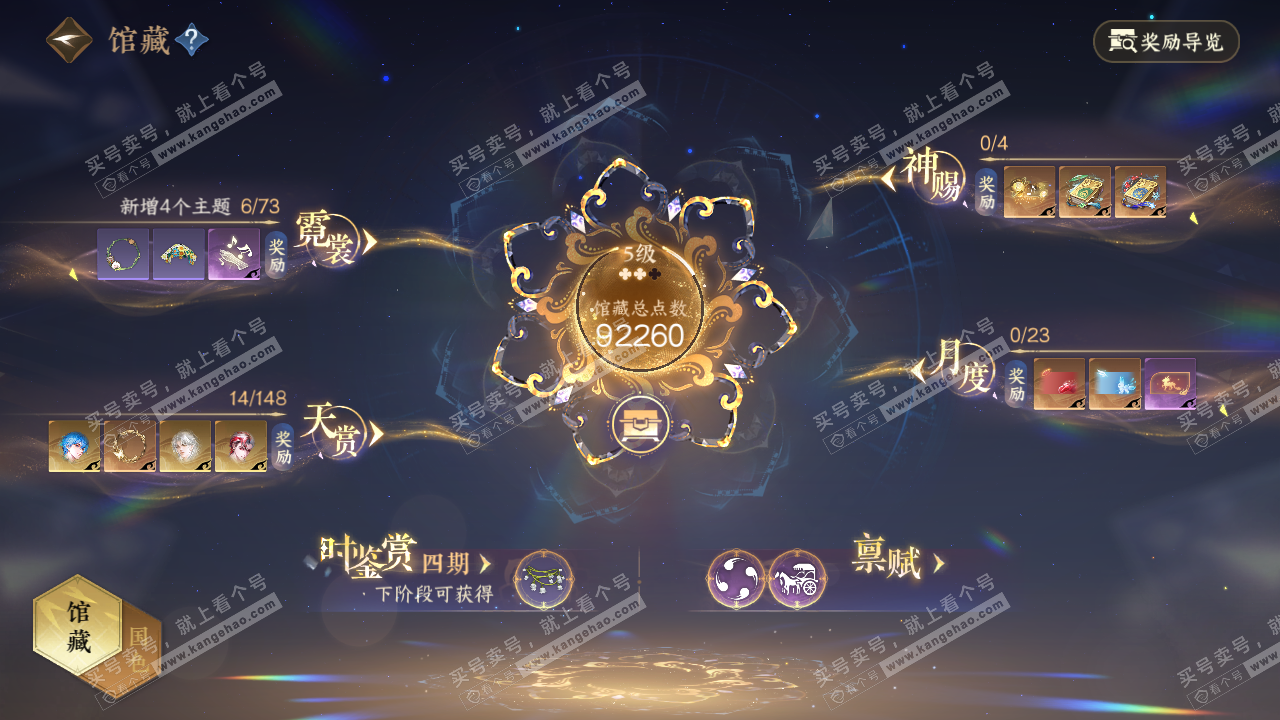 NSH322991逆水寒手游账号详情图8 NSH322991逆水寒手游账号详情图8