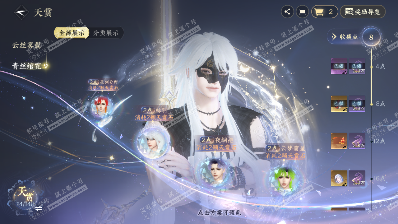 NSH322991逆水寒手游账号详情图11 NSH322991逆水寒手游账号详情图11