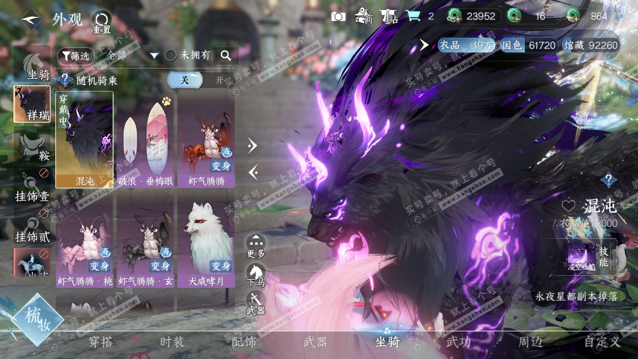 NSH322991逆水寒手游账号详情图19 NSH322991逆水寒手游账号详情图19