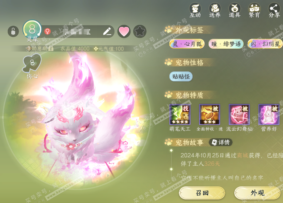 NSH322991逆水寒手游账号详情图22 NSH322991逆水寒手游账号详情图22