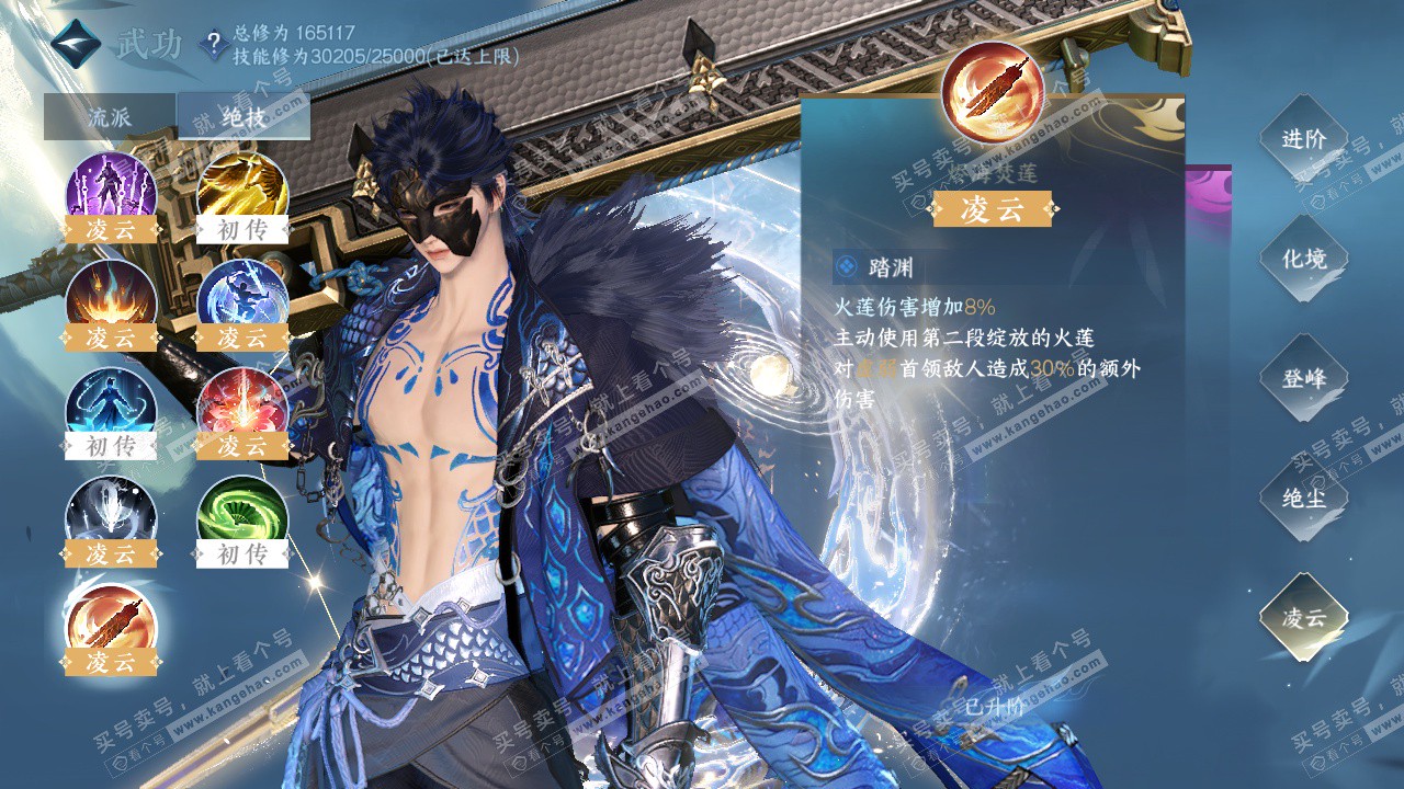 NSH322991逆水寒手游账号详情图26 NSH322991逆水寒手游账号详情图26