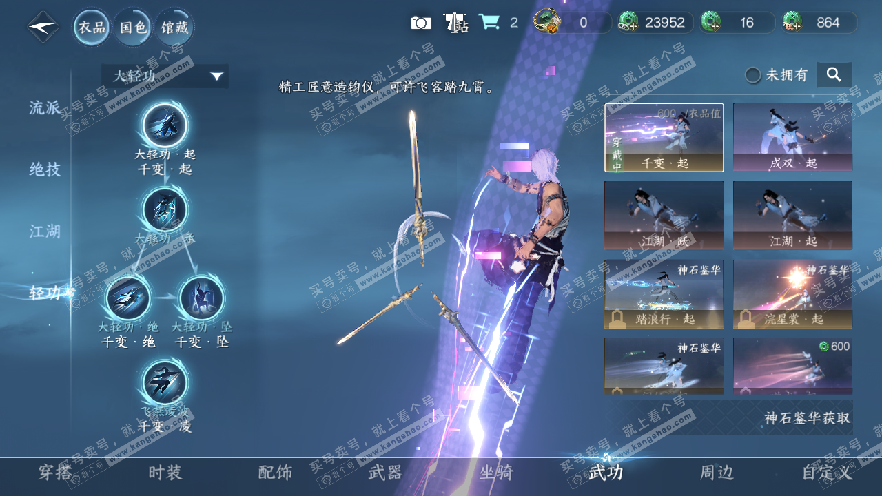 NSH322991逆水寒手游账号详情图20 NSH322991逆水寒手游账号详情图20