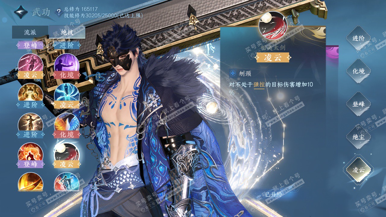 NSH322991逆水寒手游账号详情图24 NSH322991逆水寒手游账号详情图24