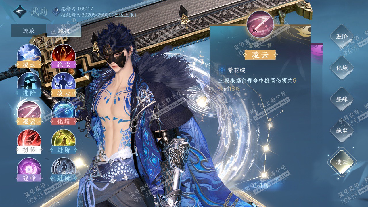 NSH322991逆水寒手游账号详情图23 NSH322991逆水寒手游账号详情图23