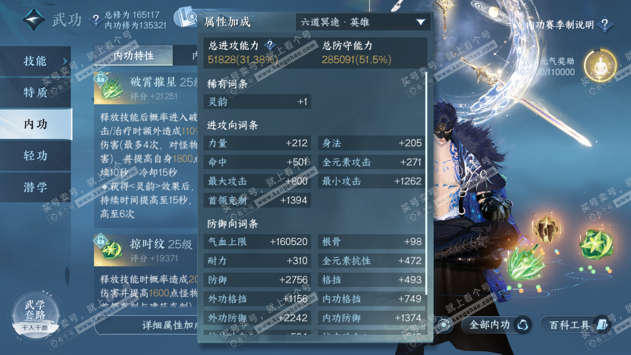 NSH322991逆水寒手游账号详情图27 NSH322991逆水寒手游账号详情图27