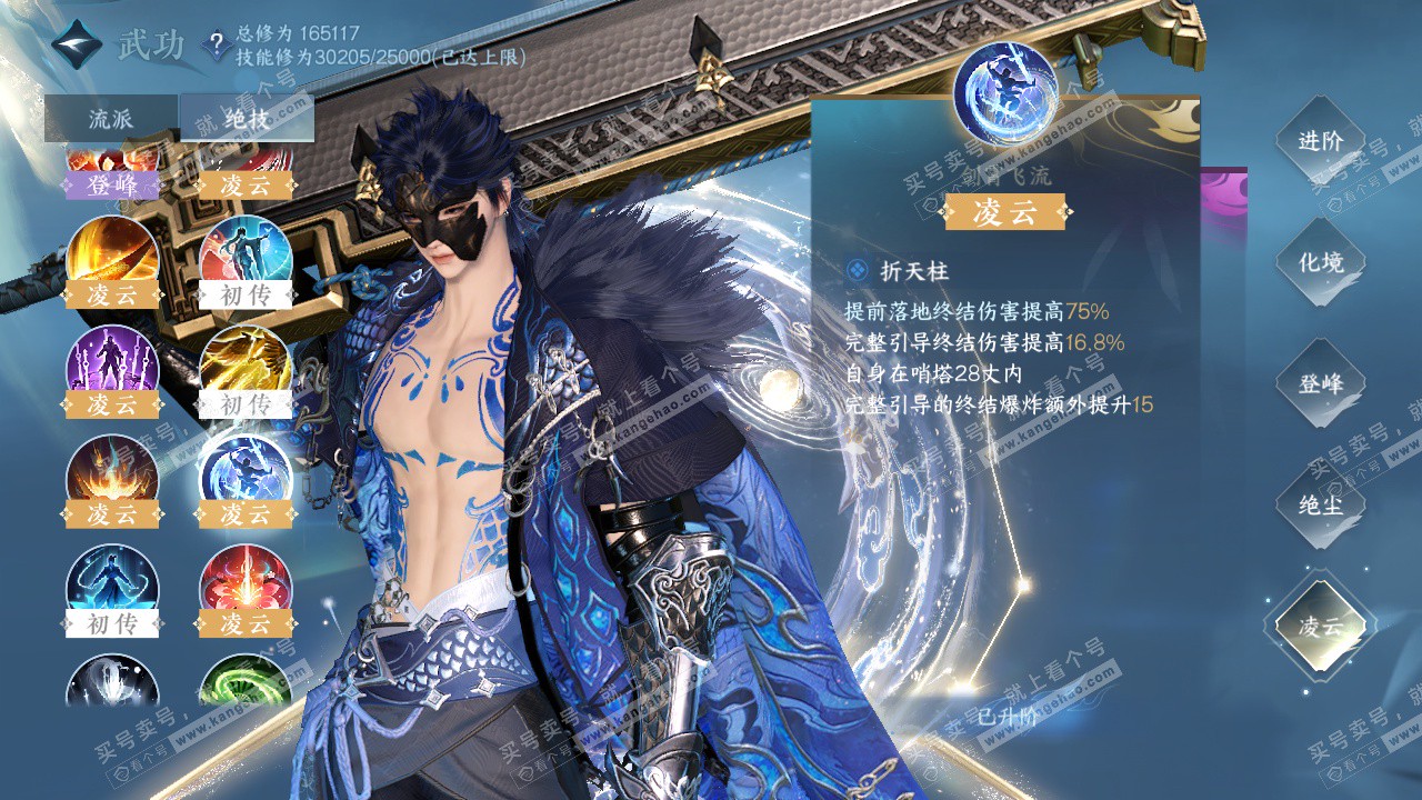 NSH322991逆水寒手游账号详情图25 NSH322991逆水寒手游账号详情图25