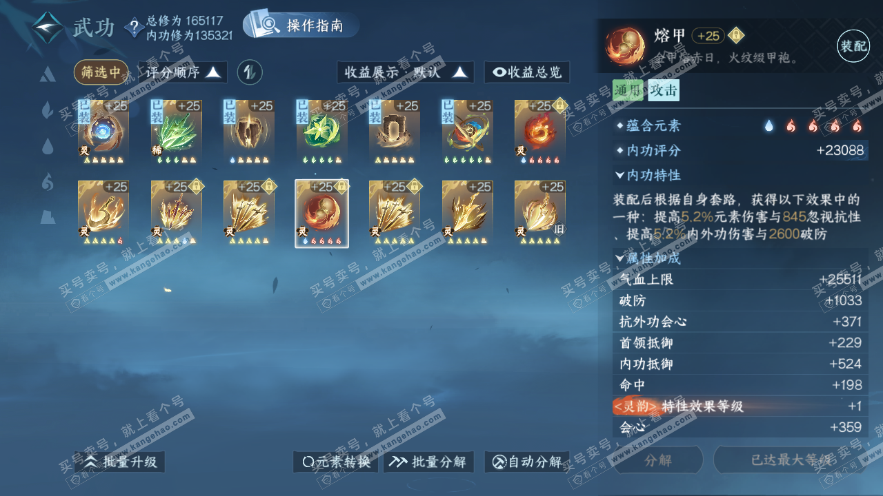 NSH322991逆水寒手游账号详情图39 NSH322991逆水寒手游账号详情图39