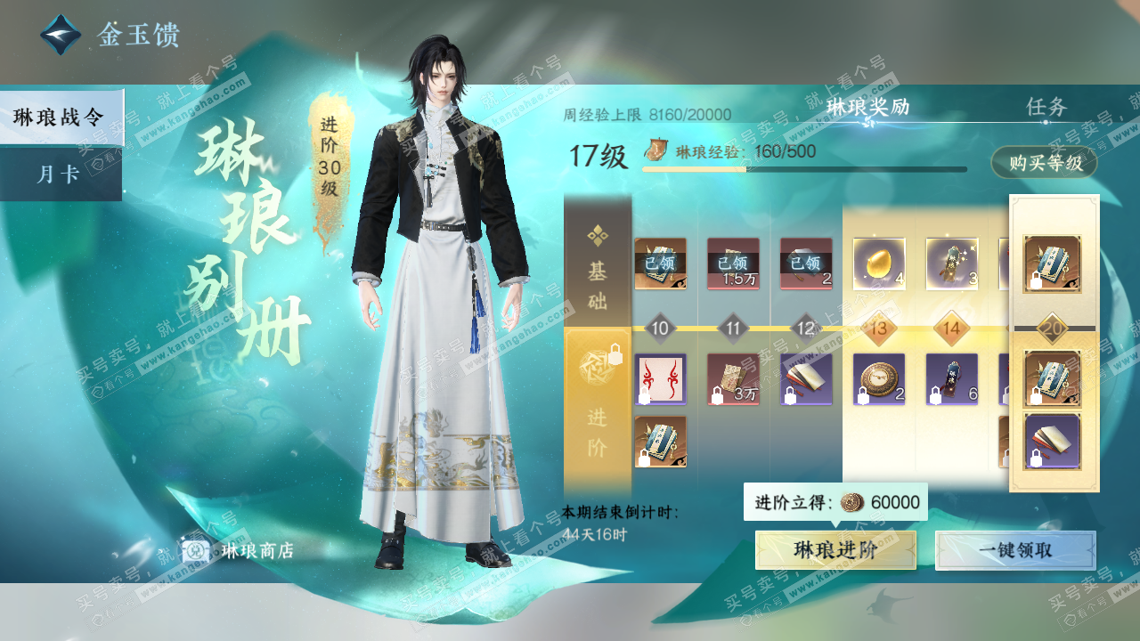 NSH322991逆水寒手游账号详情图51 NSH322991逆水寒手游账号详情图51