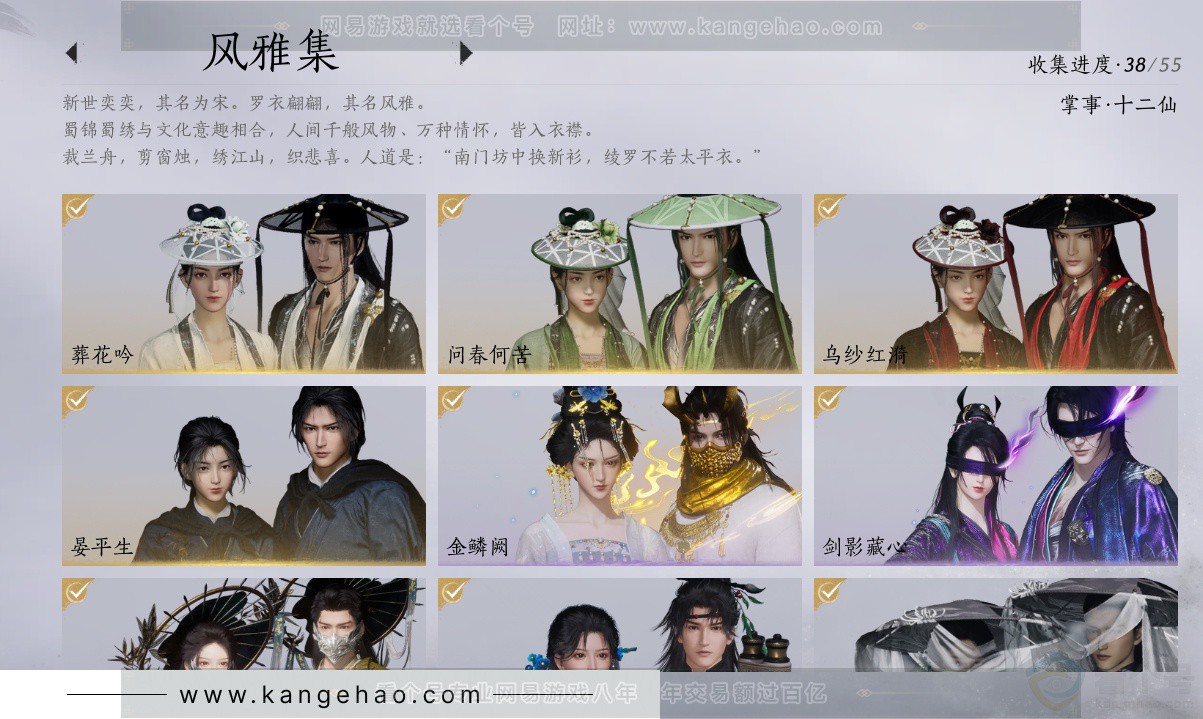 YYS32329燕云十六声账号详情图9