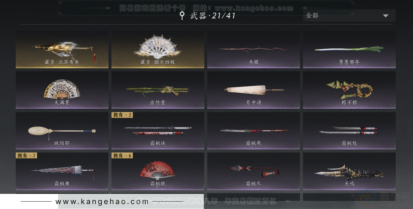 YYS32329燕云十六声账号详情图20