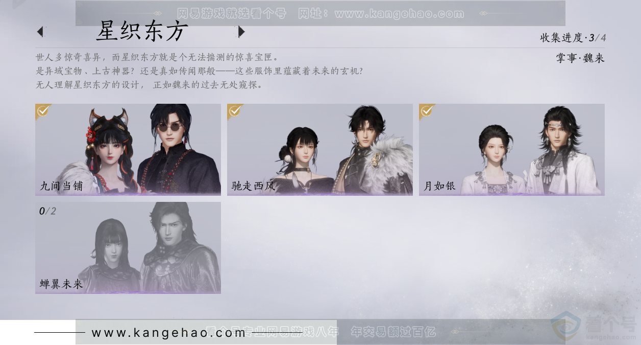 YYS32329燕云十六声账号详情图15