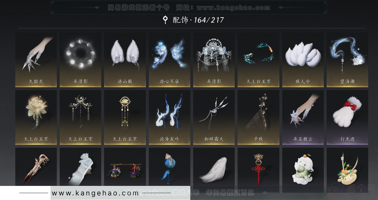 YYS32329燕云十六声账号详情图18