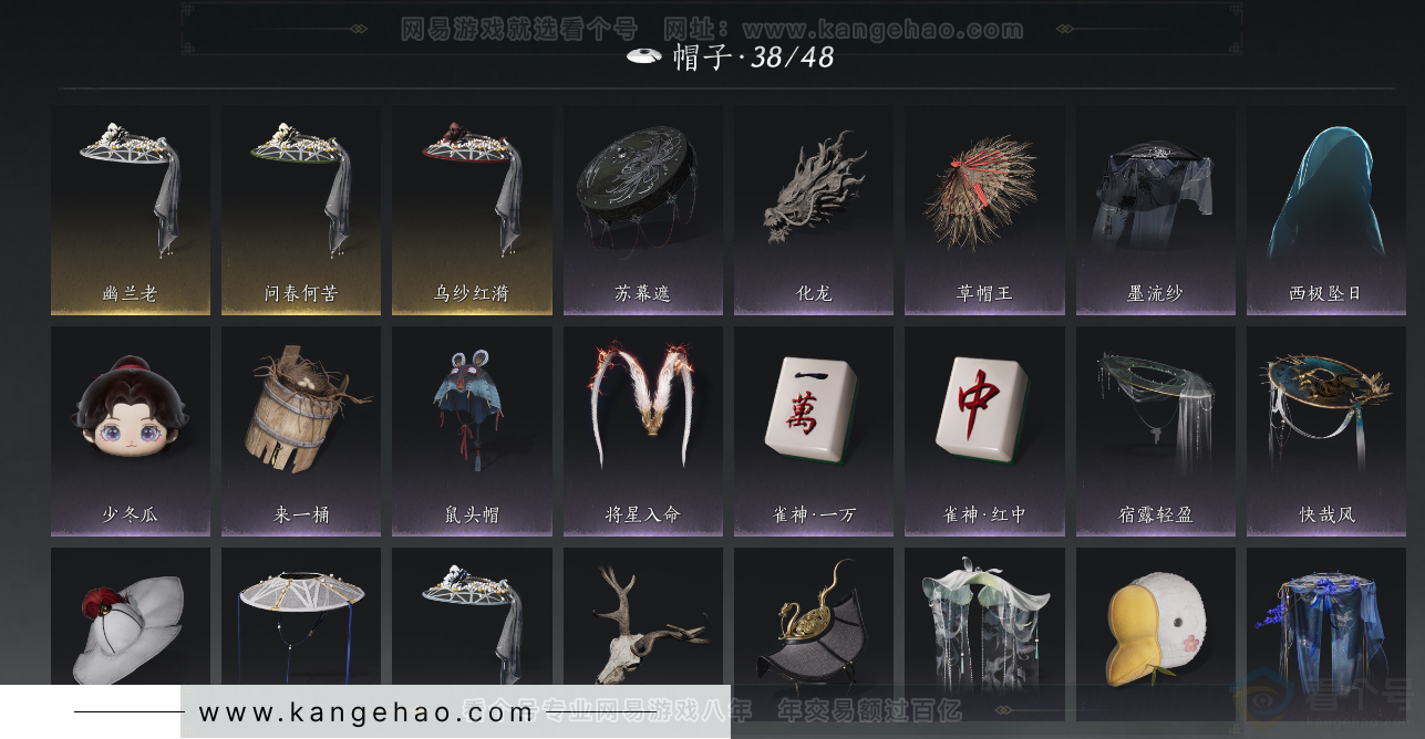 YYS32329燕云十六声账号详情图19