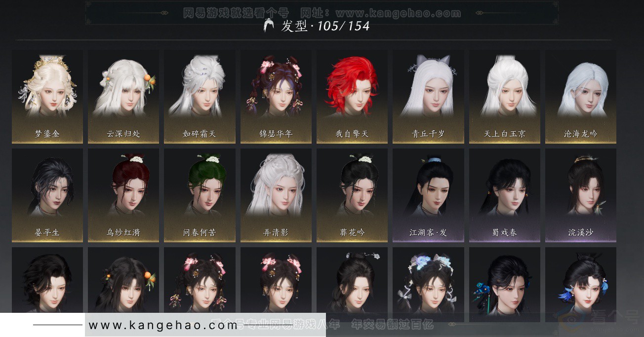 YYS32329燕云十六声账号详情图16