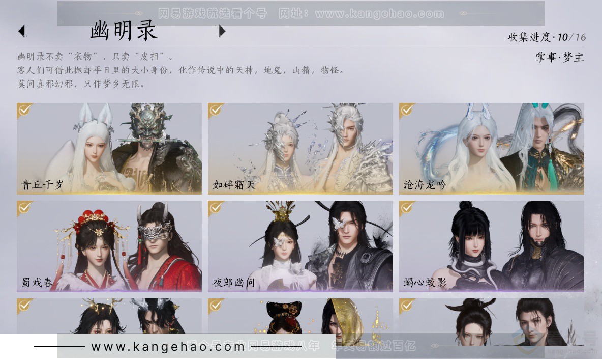 YYS32329燕云十六声账号详情图14