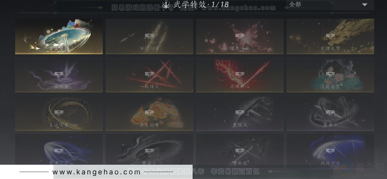 YYS32329燕云十六声账号详情图24