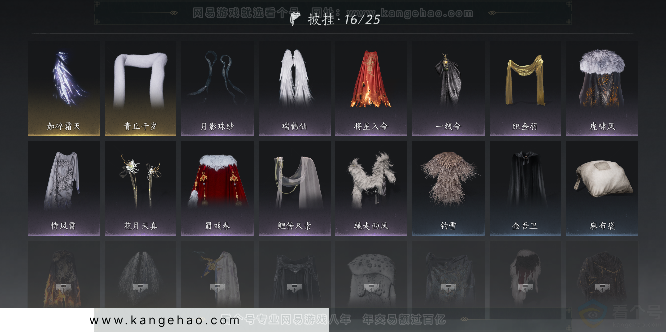 YYS32329燕云十六声账号详情图21