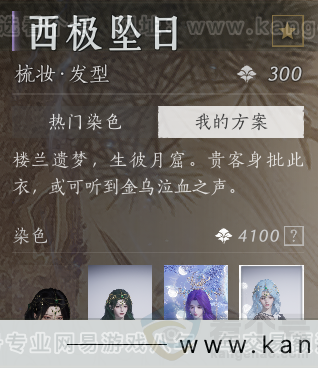 YYS32329燕云十六声账号详情图26