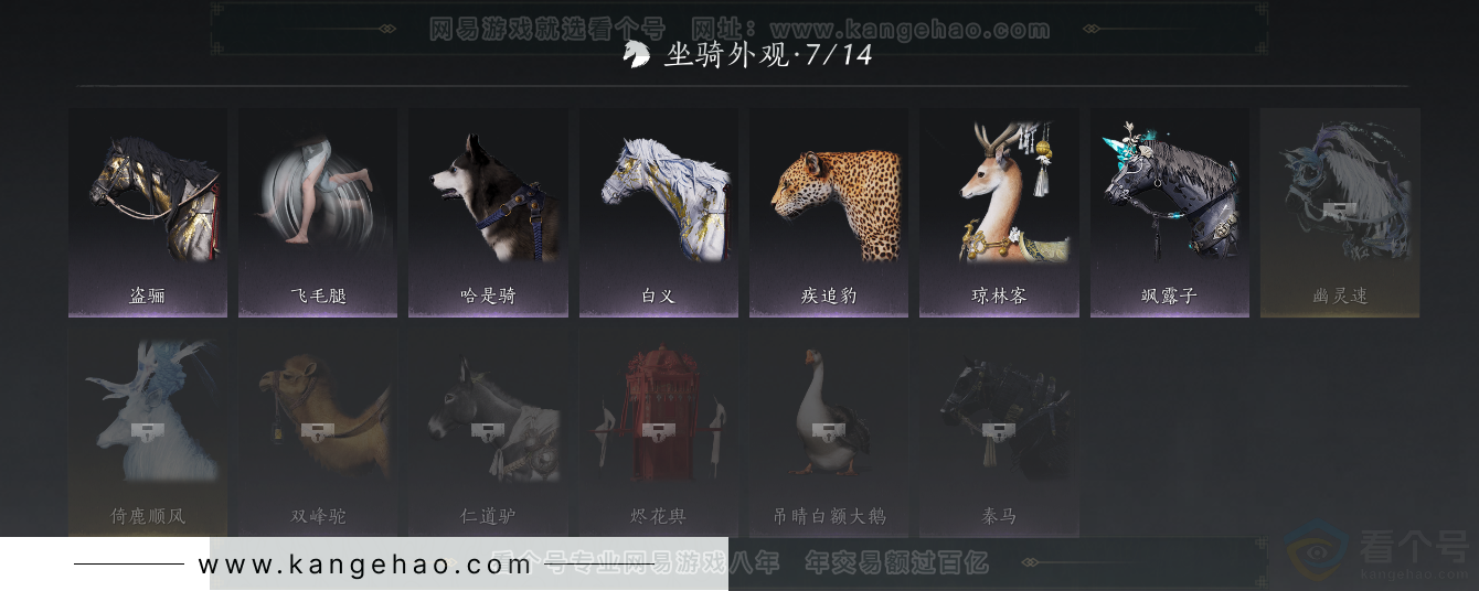 YYS32329燕云十六声账号详情图22